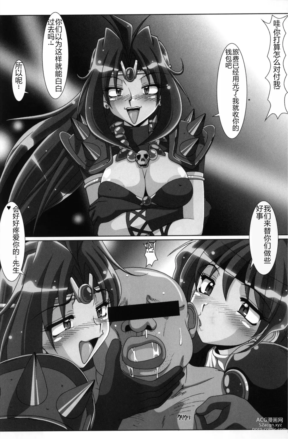 Page 25 of doujinshi ERO MAGE 01