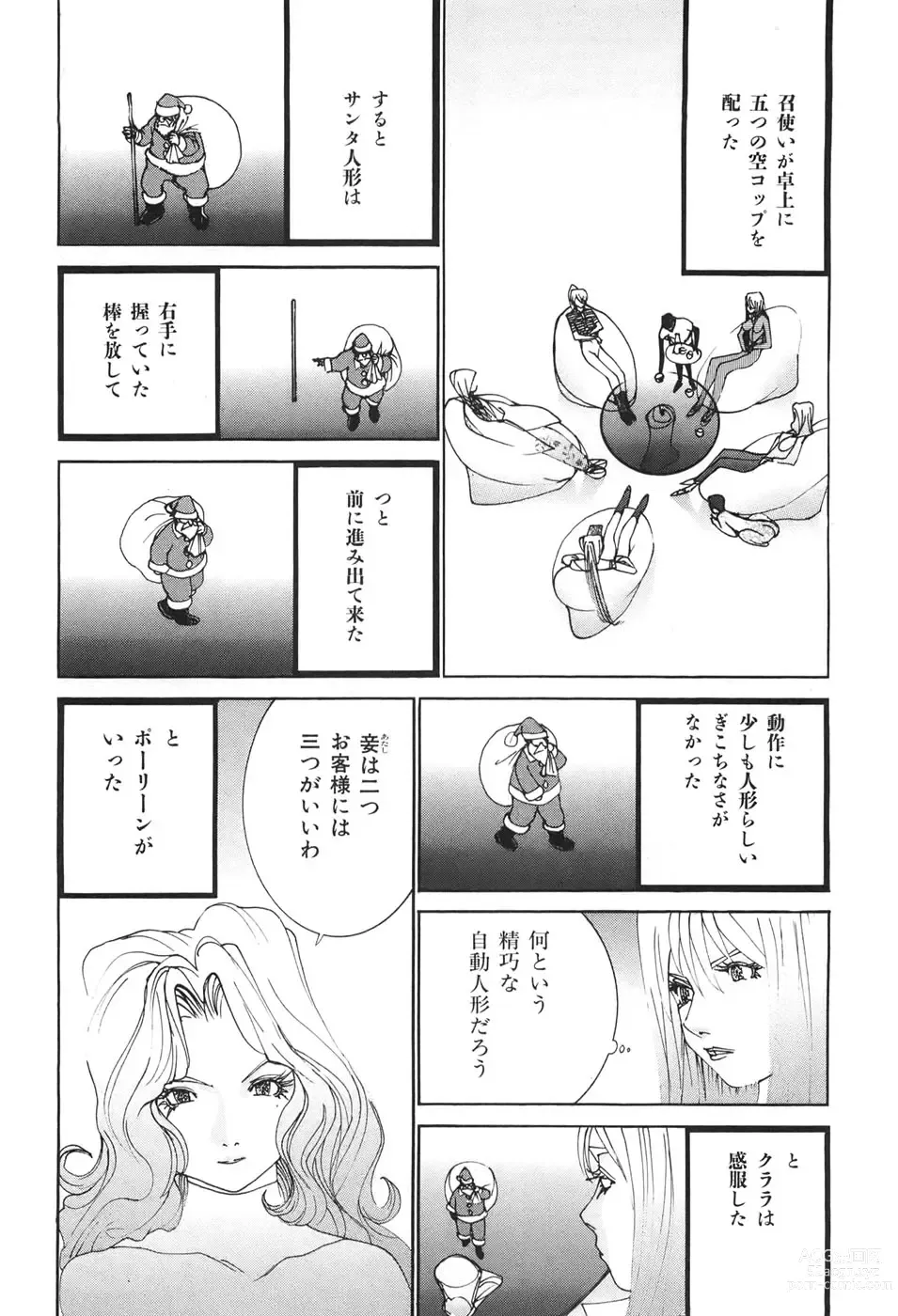 Page 160 of doujinshi Yapoo the human cattle vol.04