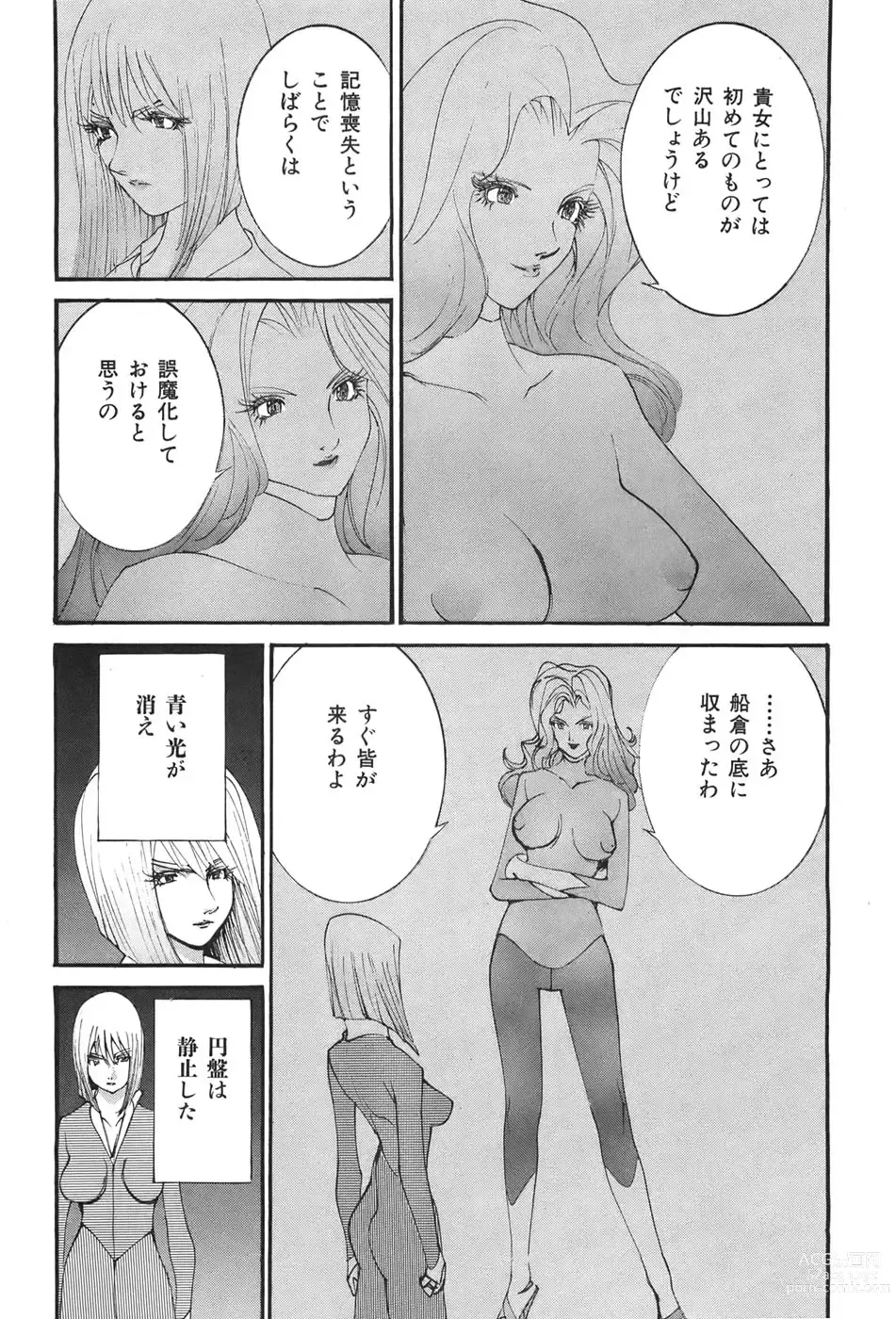 Page 24 of doujinshi Yapoo the human cattle vol.04