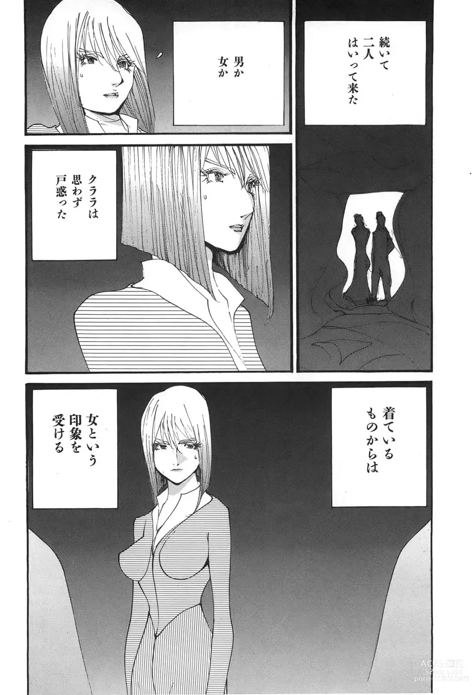 Page 42 of doujinshi Yapoo the human cattle vol.04