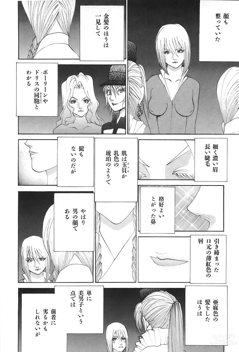 Page 48 of doujinshi Yapoo the human cattle vol.04