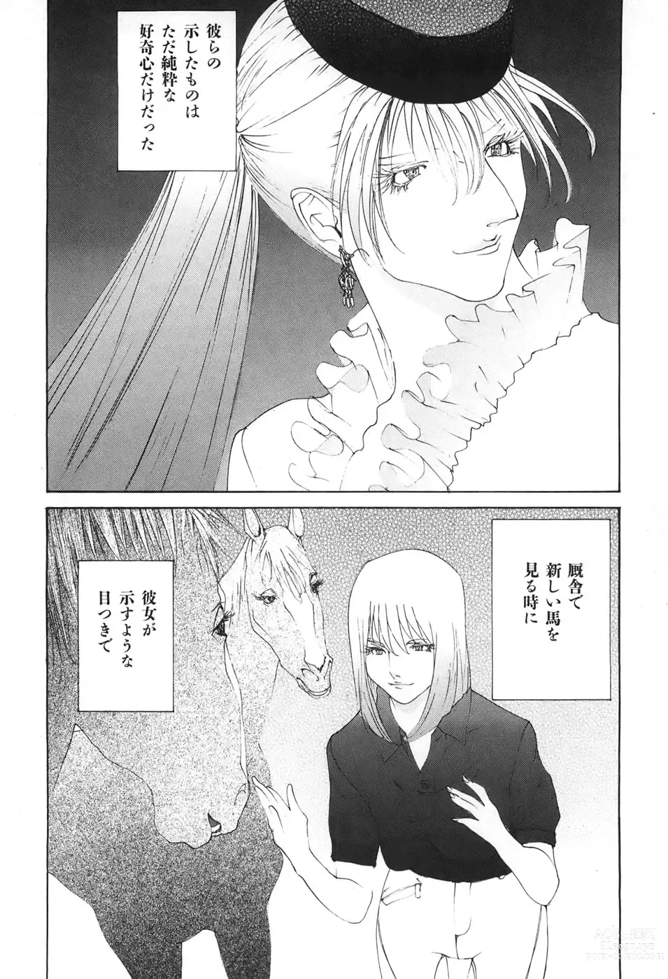 Page 74 of doujinshi Yapoo the human cattle vol.04