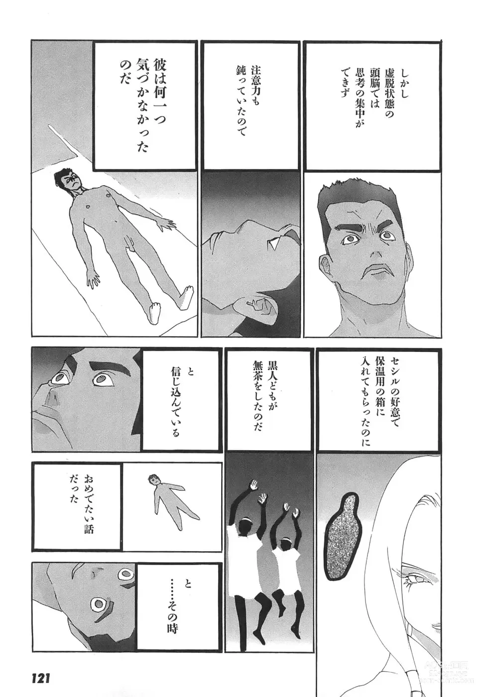 Page 123 of doujinshi Yapoo the human cattle vol.05