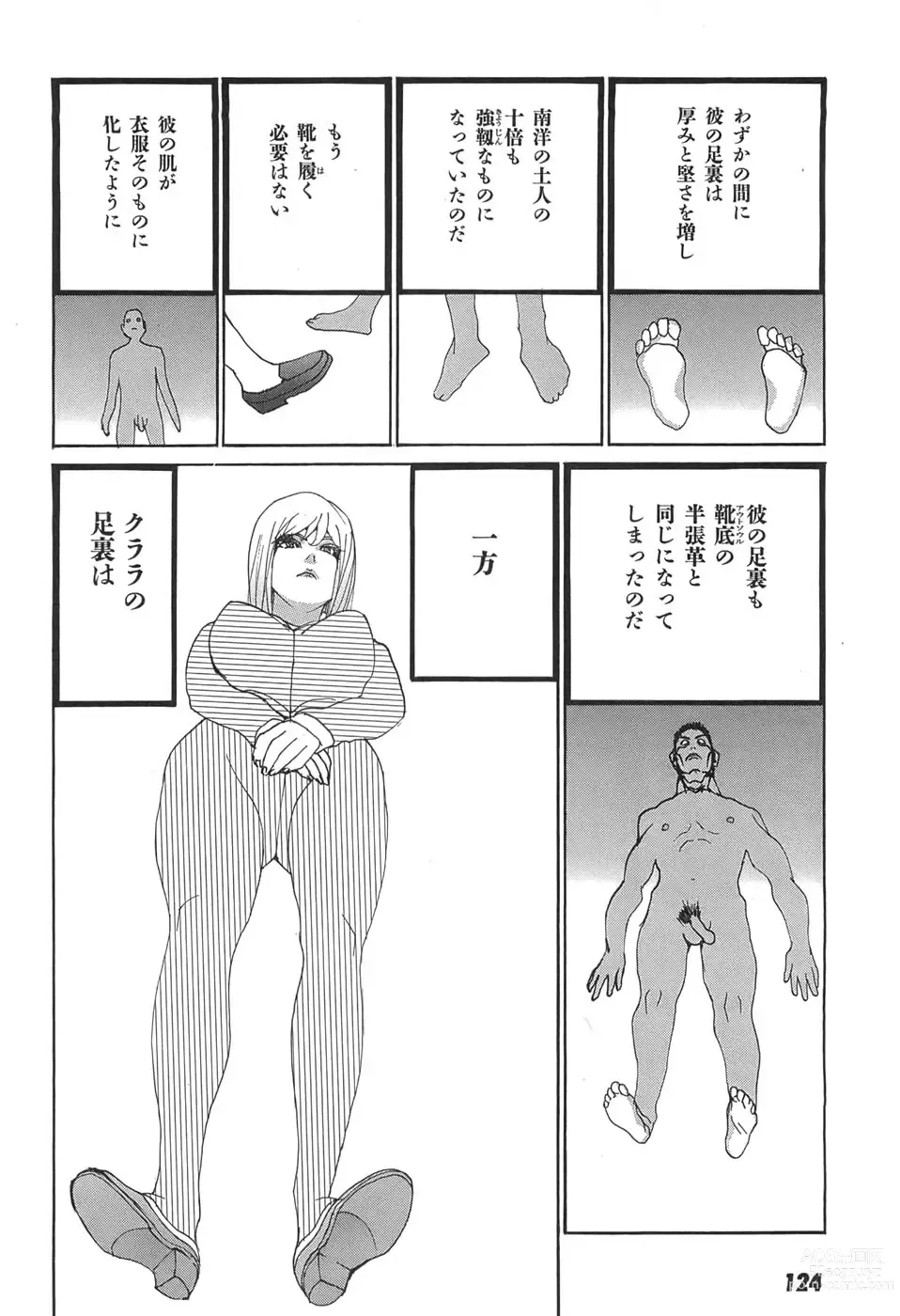 Page 126 of doujinshi Yapoo the human cattle vol.05