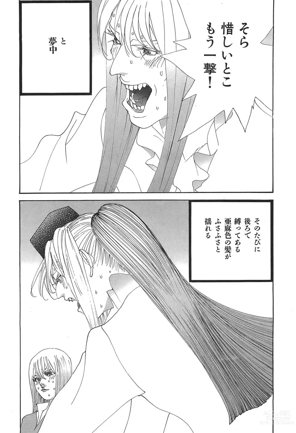 Page 136 of doujinshi Yapoo the human cattle vol.05