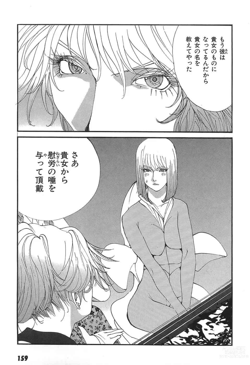 Page 161 of doujinshi Yapoo the human cattle vol.05