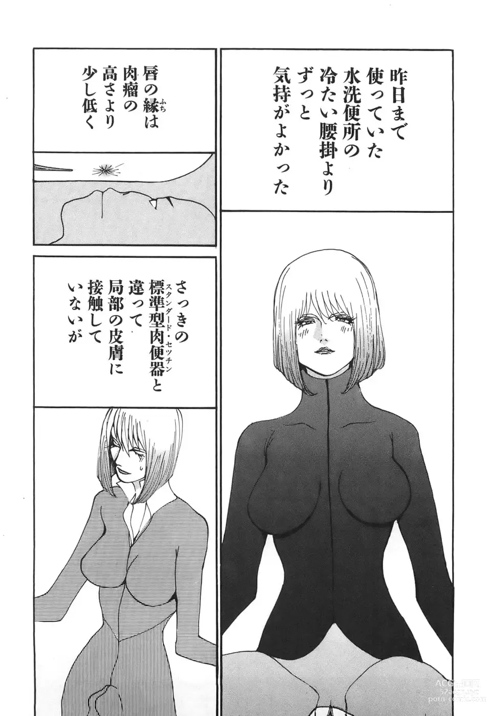 Page 130 of doujinshi Yapoo the human cattle vol.06