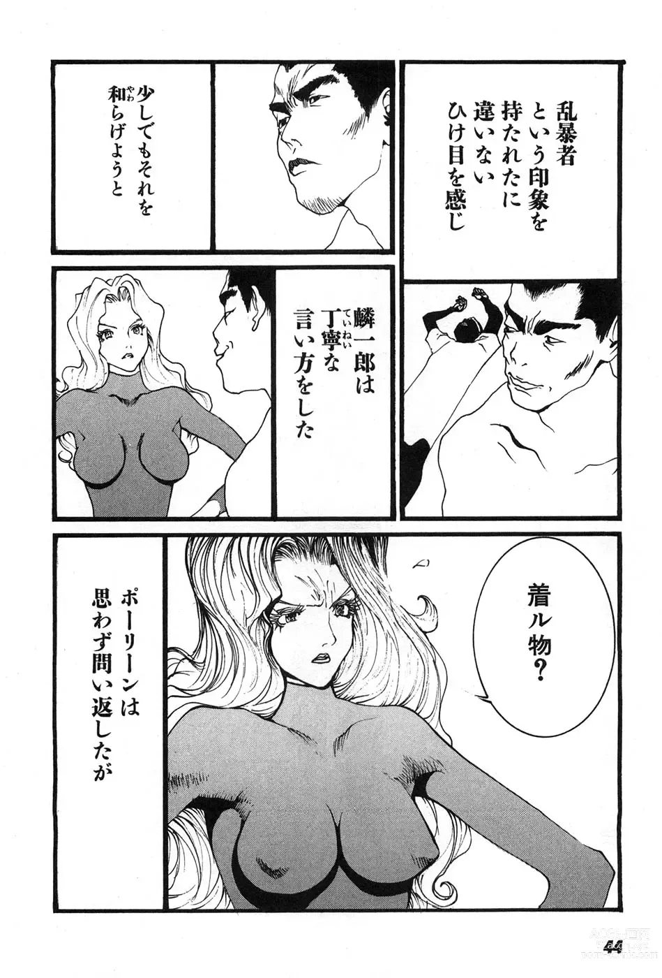 Page 47 of doujinshi Yapoo the human cattle vol.07