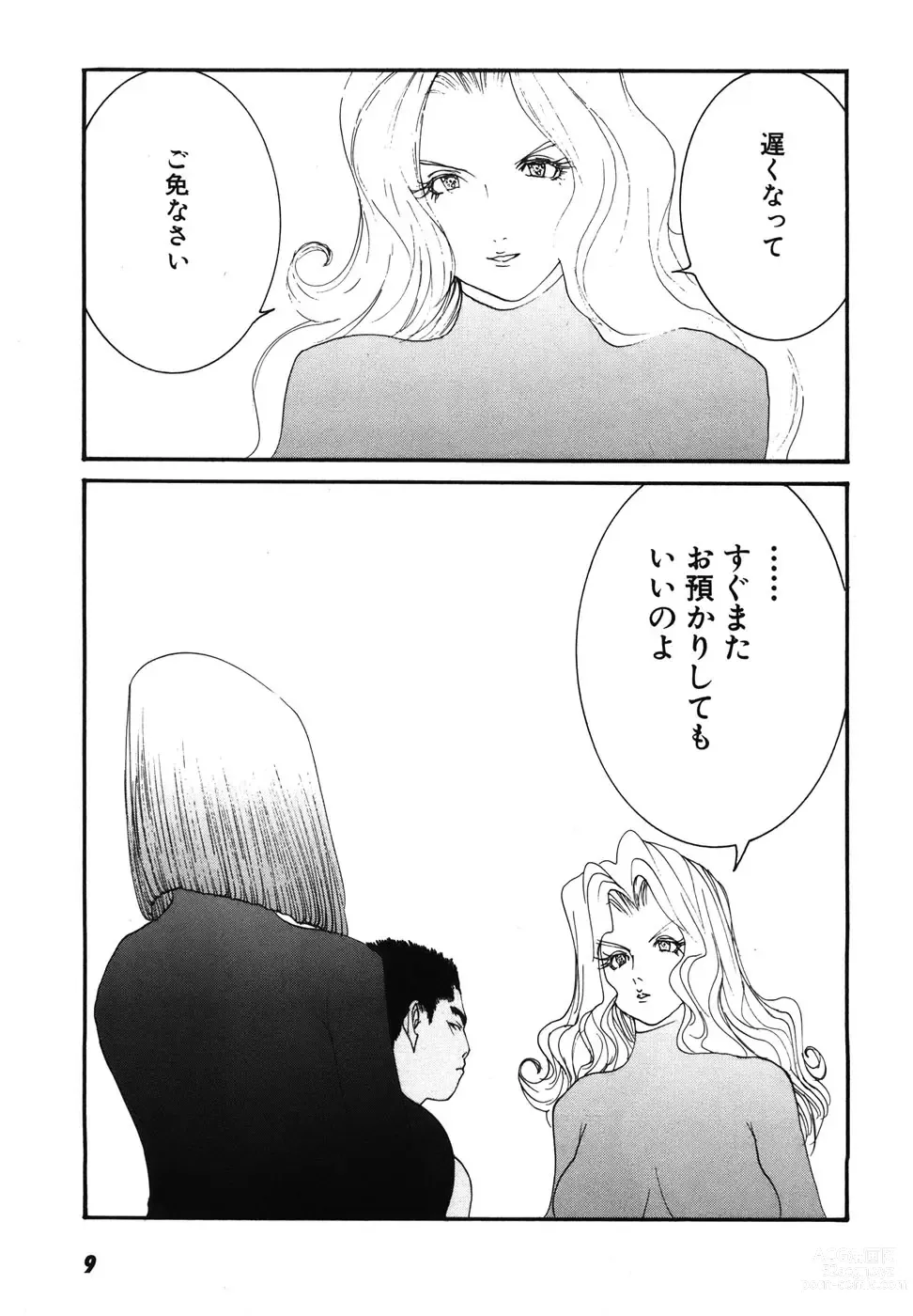 Page 12 of doujinshi Yapoo the human cattle vol.08