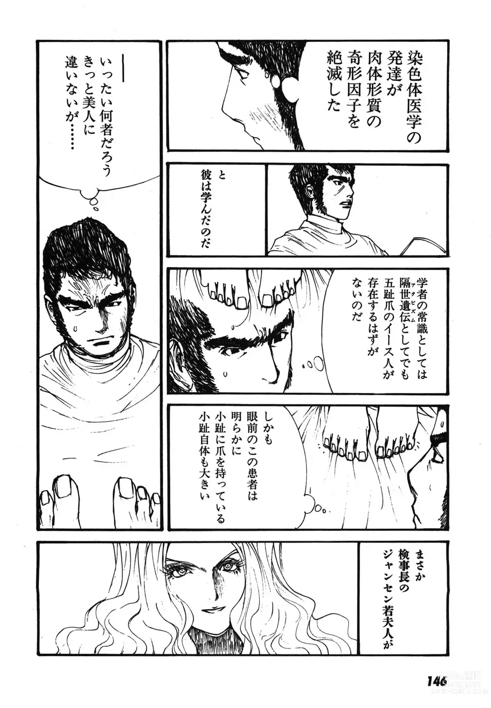 Page 149 of doujinshi Yapoo the human cattle vol.08