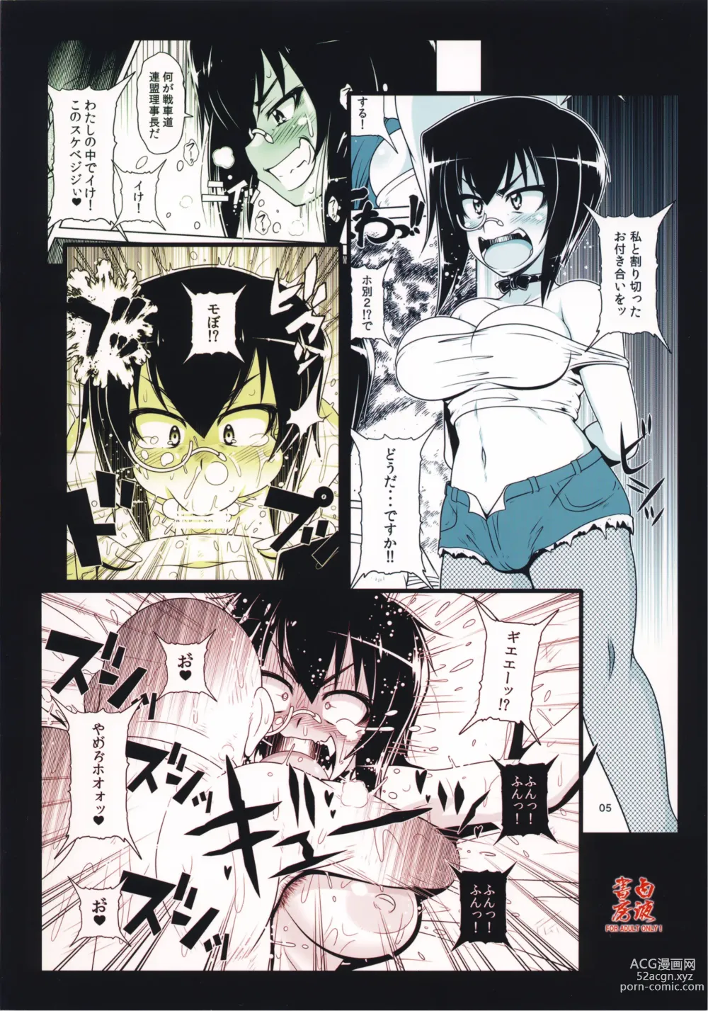 Page 18 of doujinshi JAGD Momo-chan II