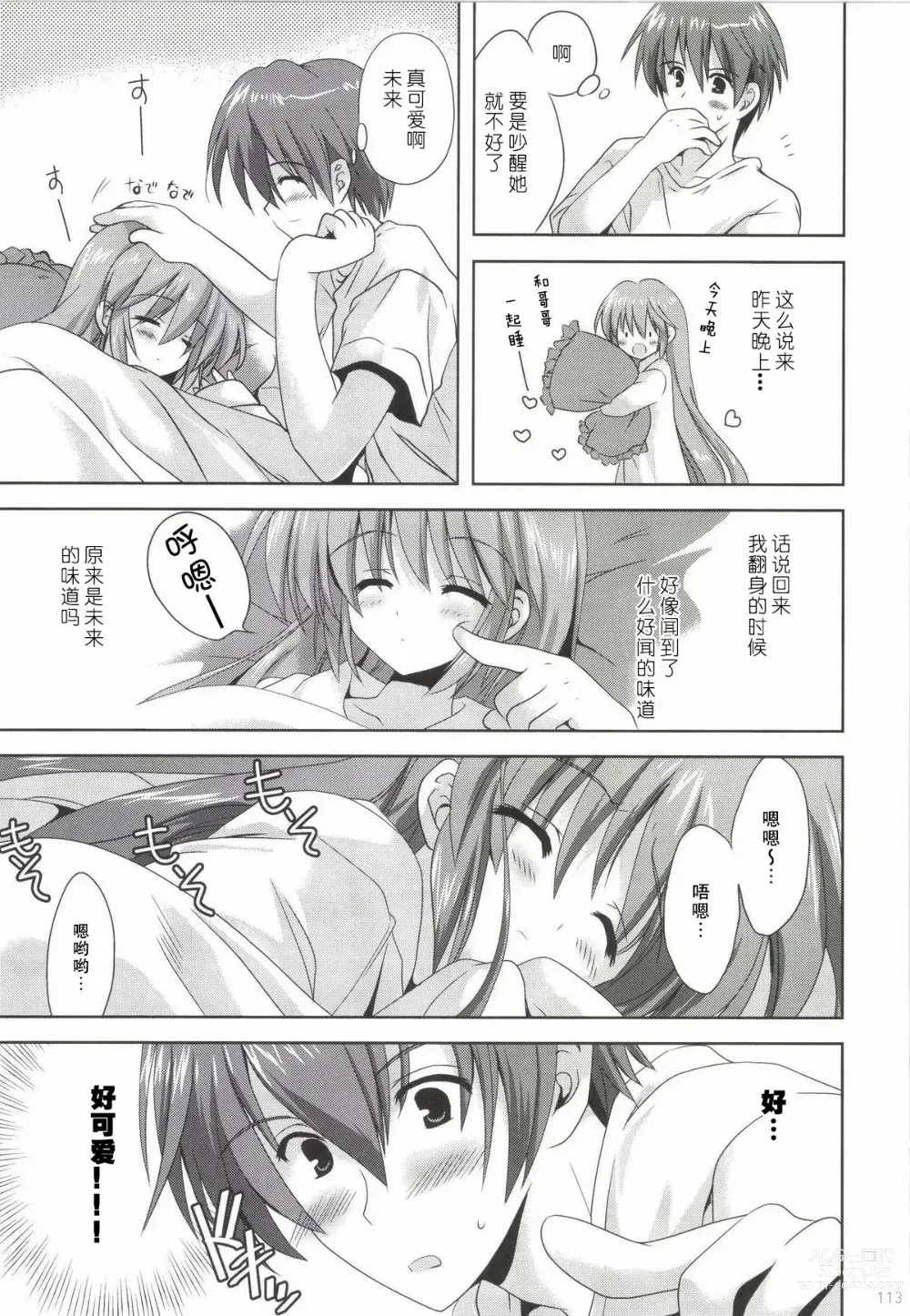 Page 114 of doujinshi Korisuya VOCALOID Soushuuhen