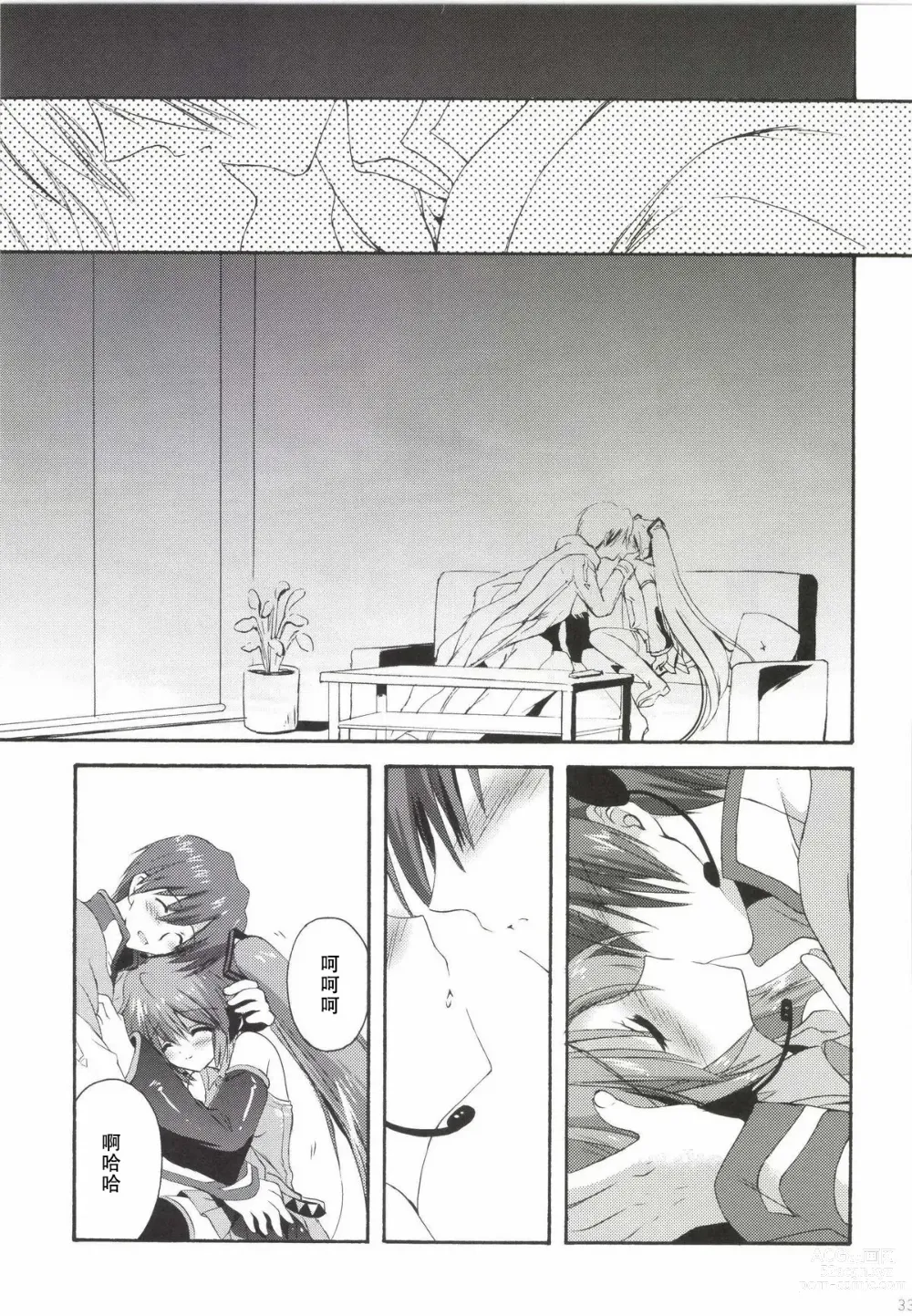 Page 34 of doujinshi Korisuya VOCALOID Soushuuhen