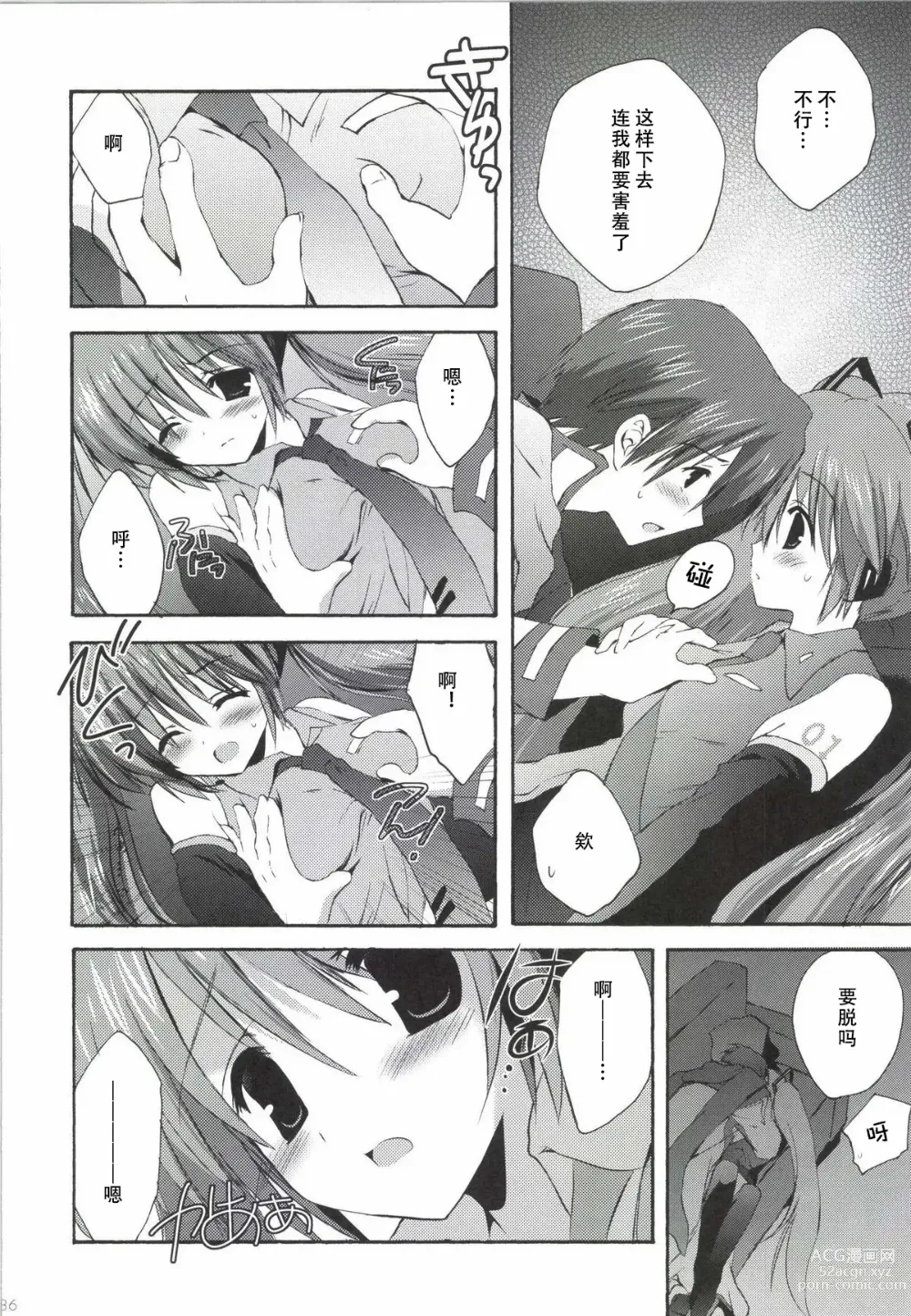 Page 37 of doujinshi Korisuya VOCALOID Soushuuhen