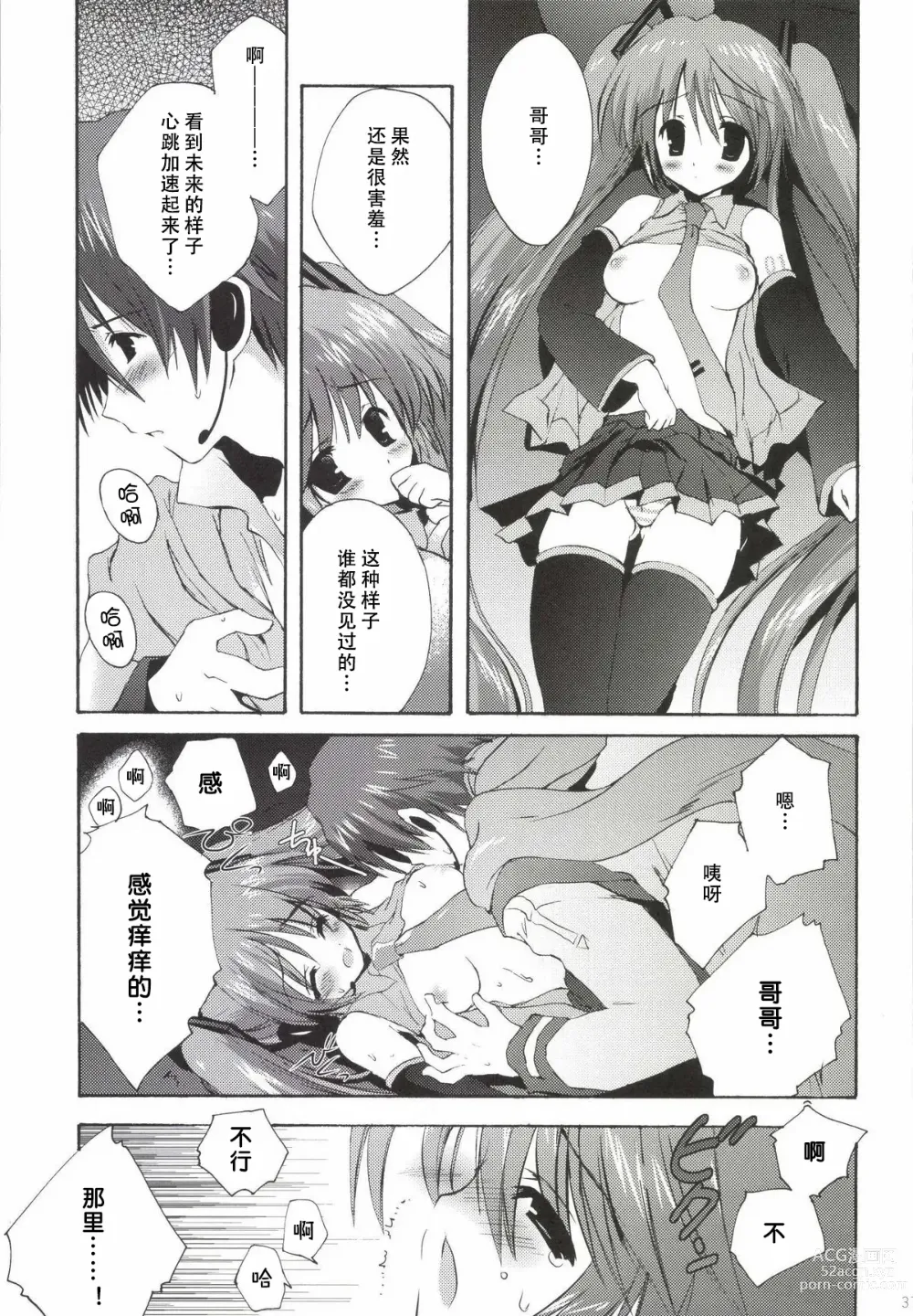 Page 38 of doujinshi Korisuya VOCALOID Soushuuhen