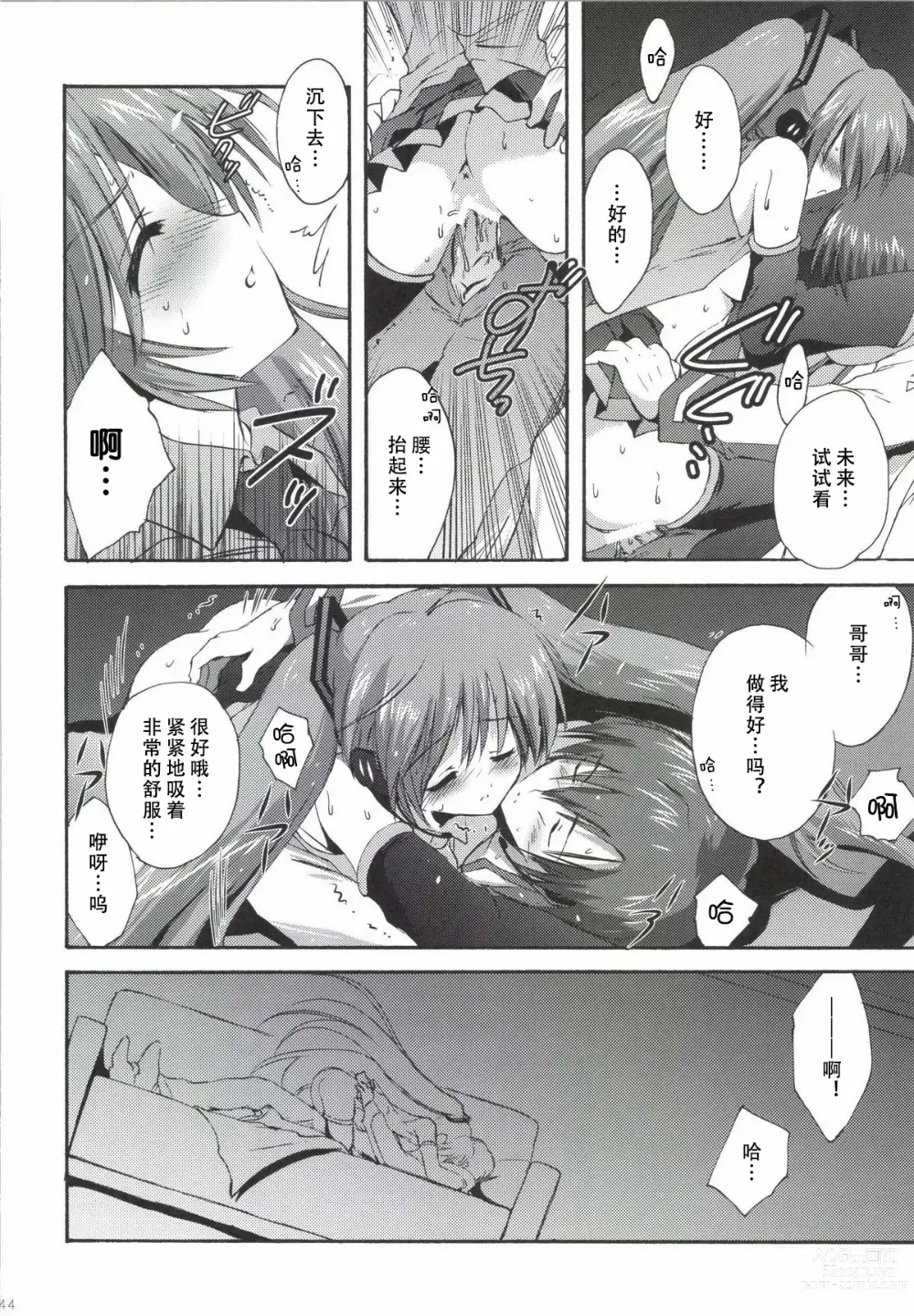 Page 45 of doujinshi Korisuya VOCALOID Soushuuhen