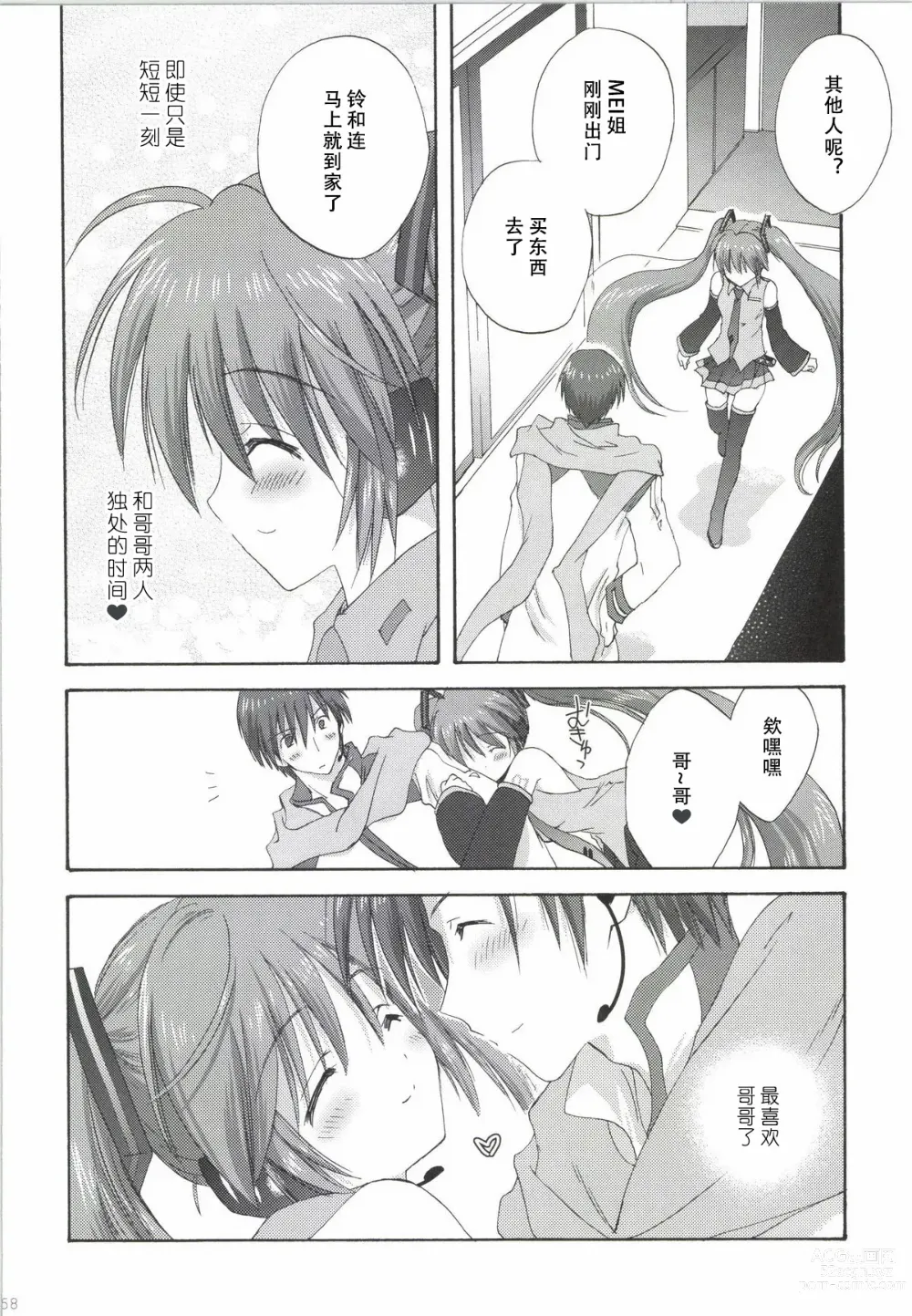 Page 59 of doujinshi Korisuya VOCALOID Soushuuhen