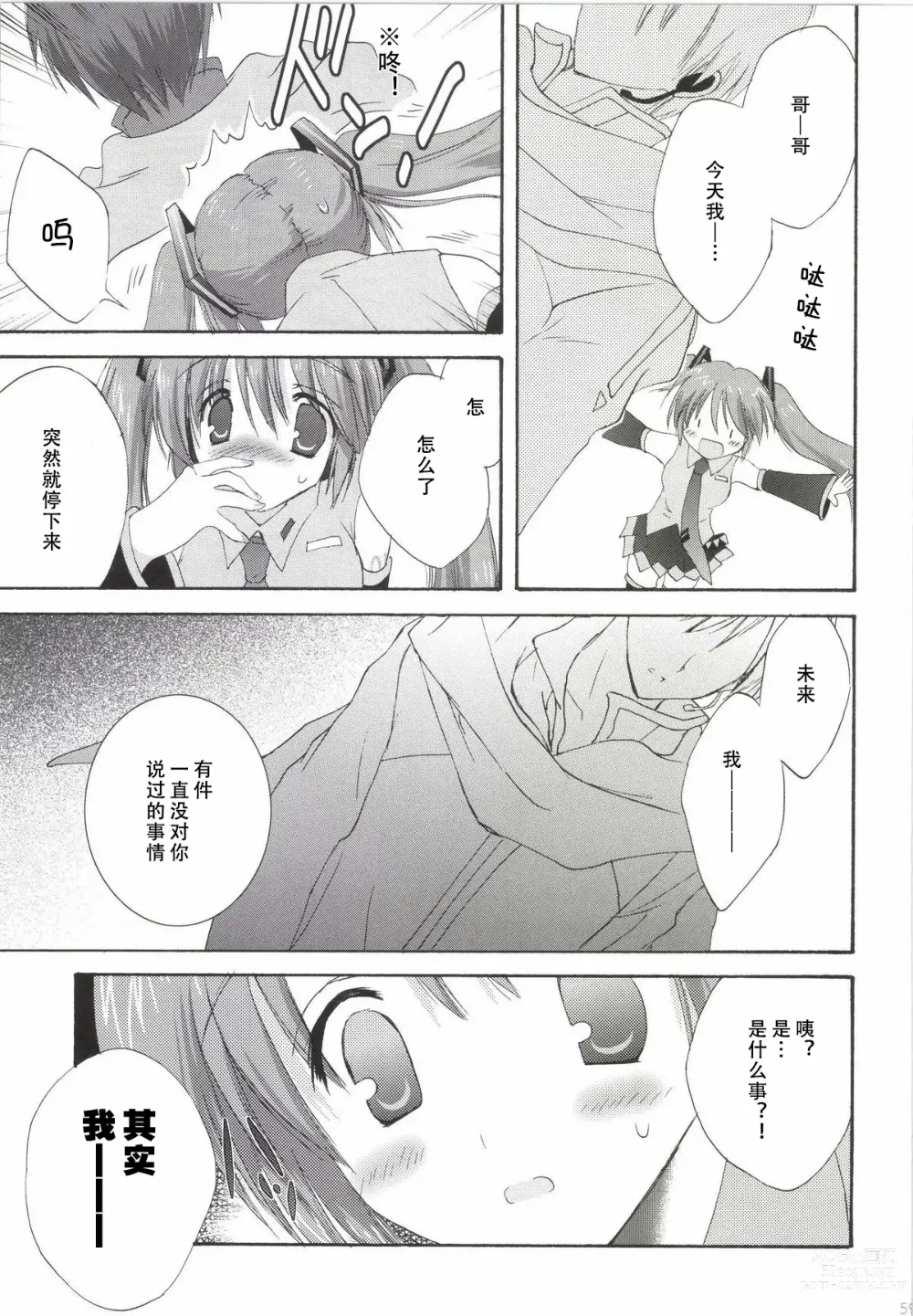 Page 60 of doujinshi Korisuya VOCALOID Soushuuhen