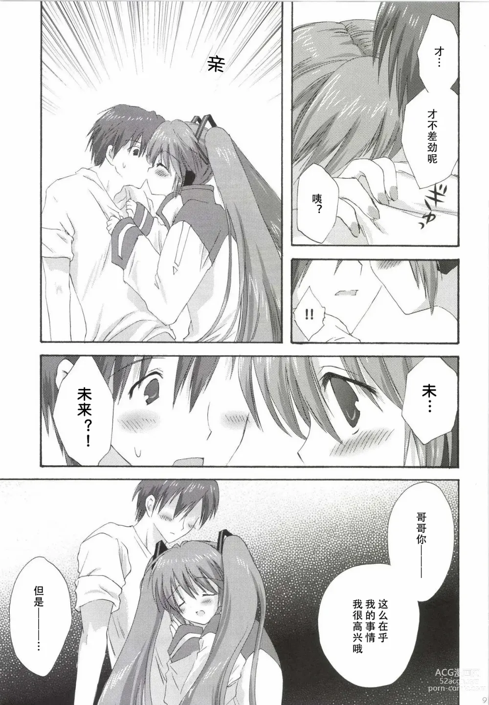 Page 92 of doujinshi Korisuya VOCALOID Soushuuhen