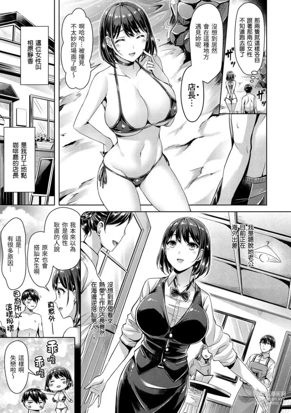 Page 12 of doujinshi ちちまみれ｜ 奶香世家 - 無修正