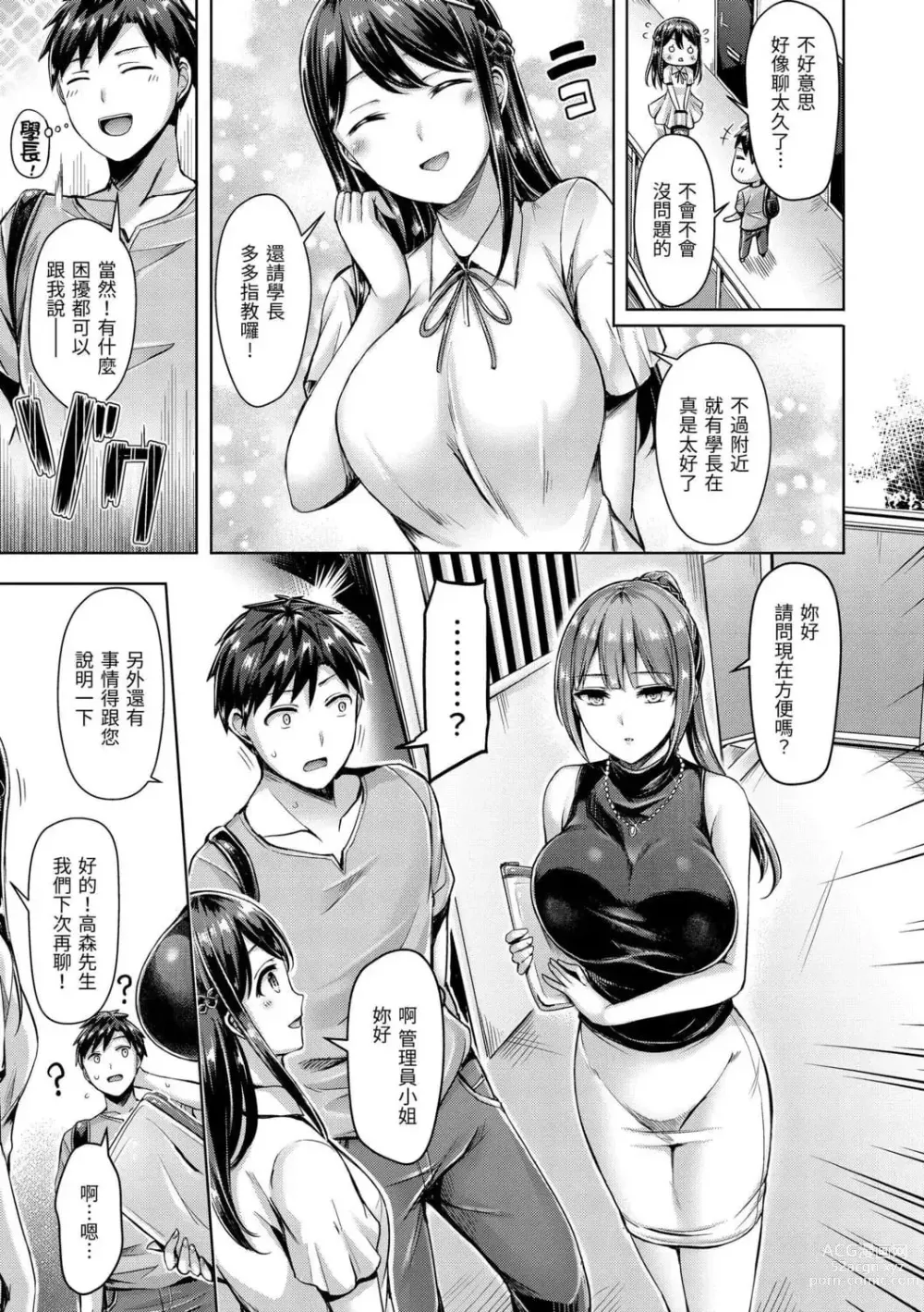 Page 118 of doujinshi ちちまみれ｜ 奶香世家 - 無修正