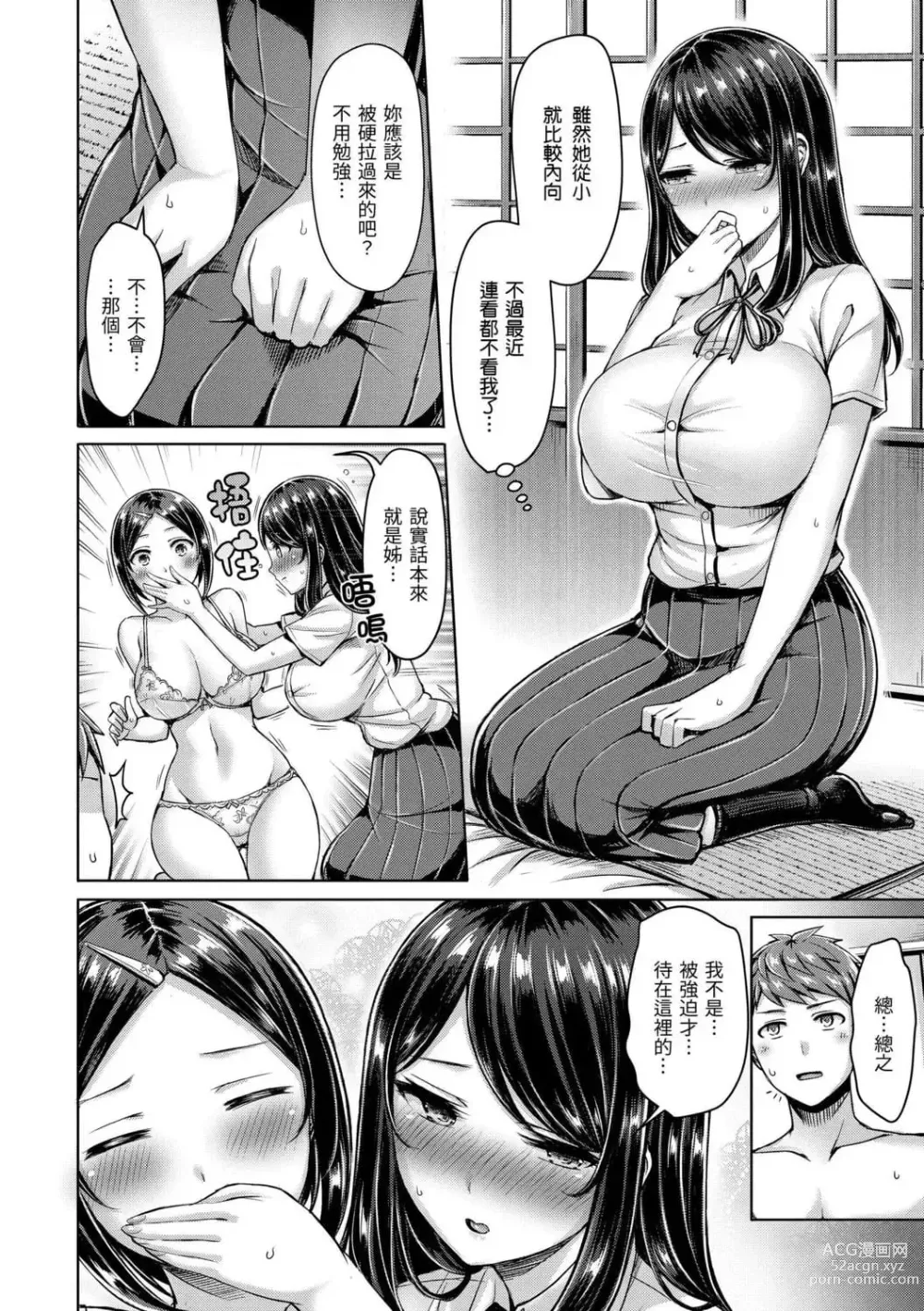 Page 29 of doujinshi ちちまみれ｜ 奶香世家 - 無修正