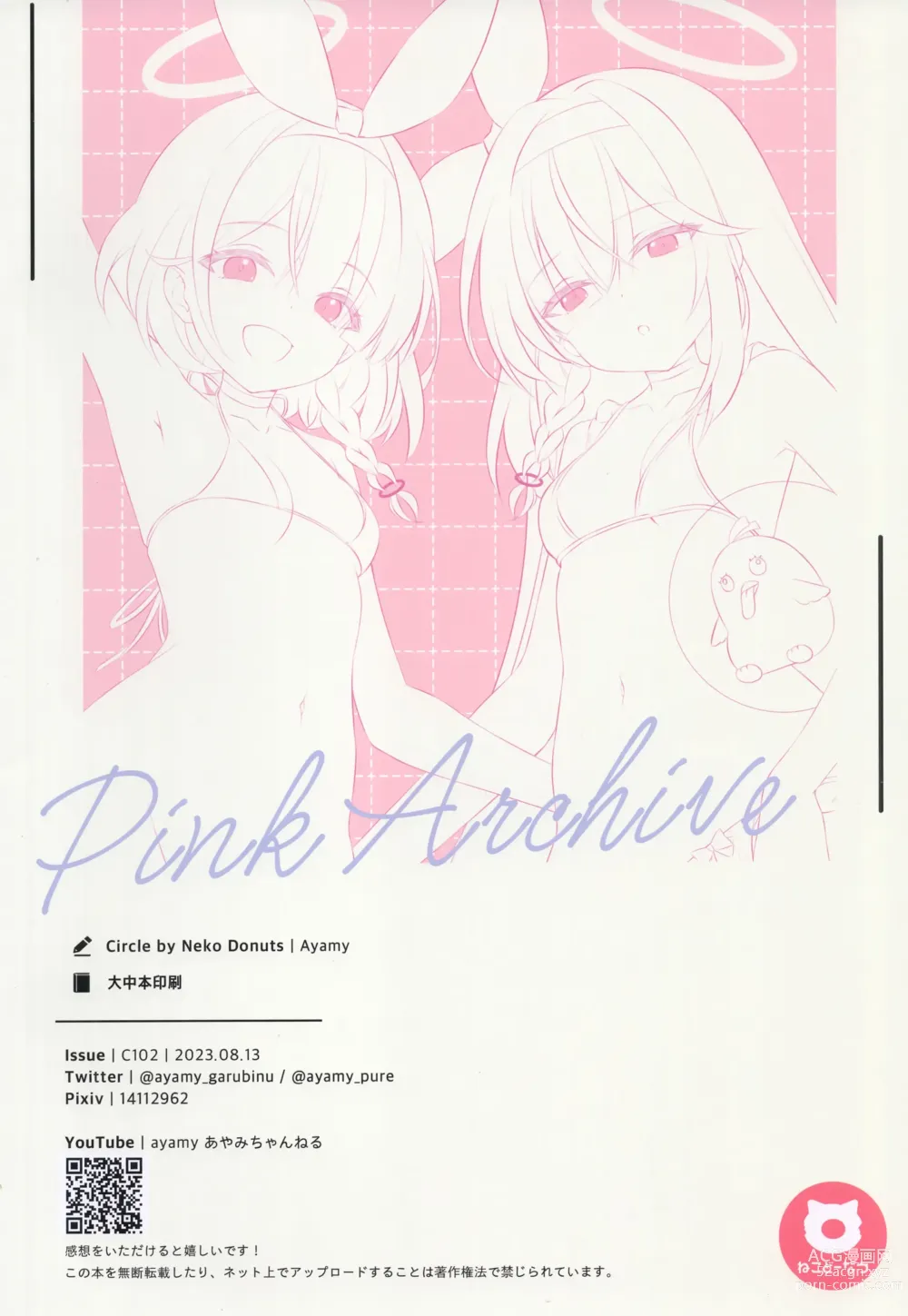 Page 21 of doujinshi pink archive