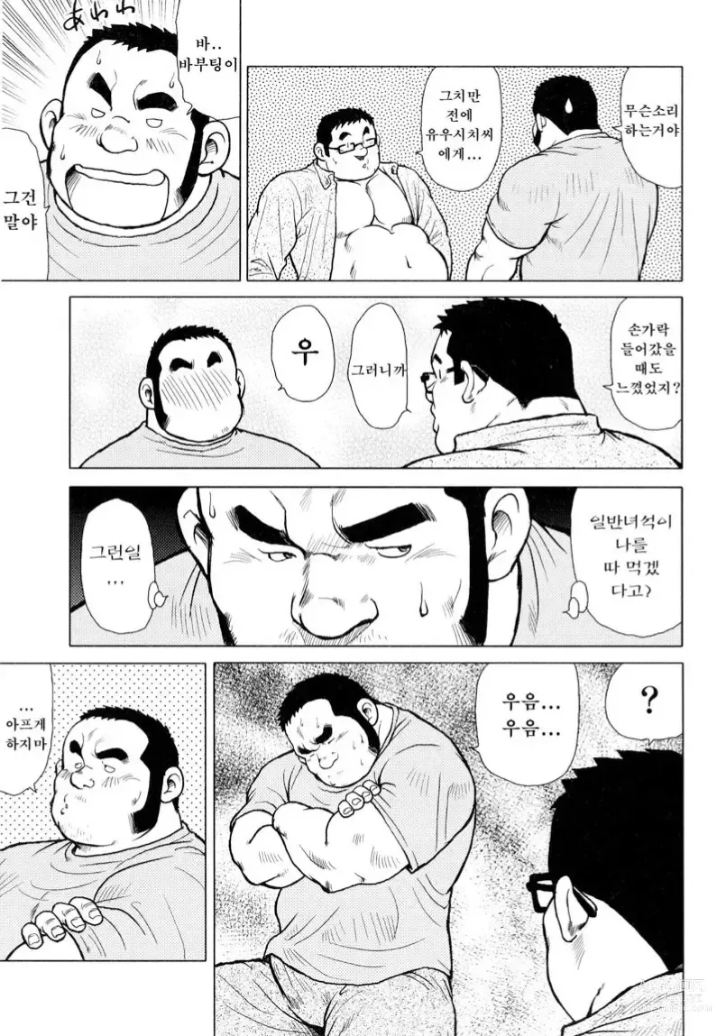 Page 109 of manga 생선가게 켄스케