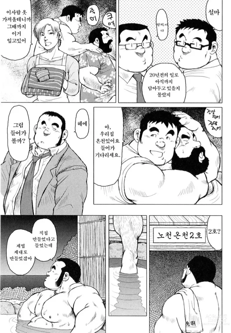 Page 121 of manga 생선가게 켄스케