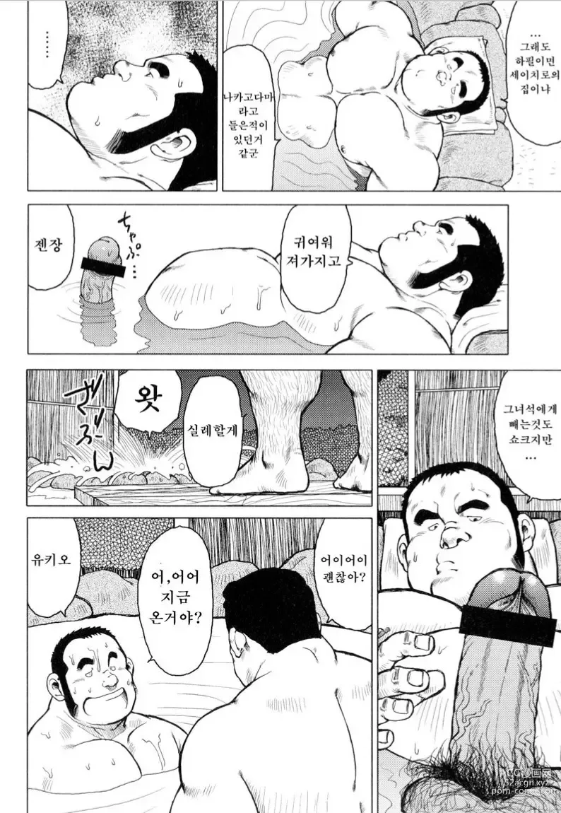 Page 122 of manga 생선가게 켄스케