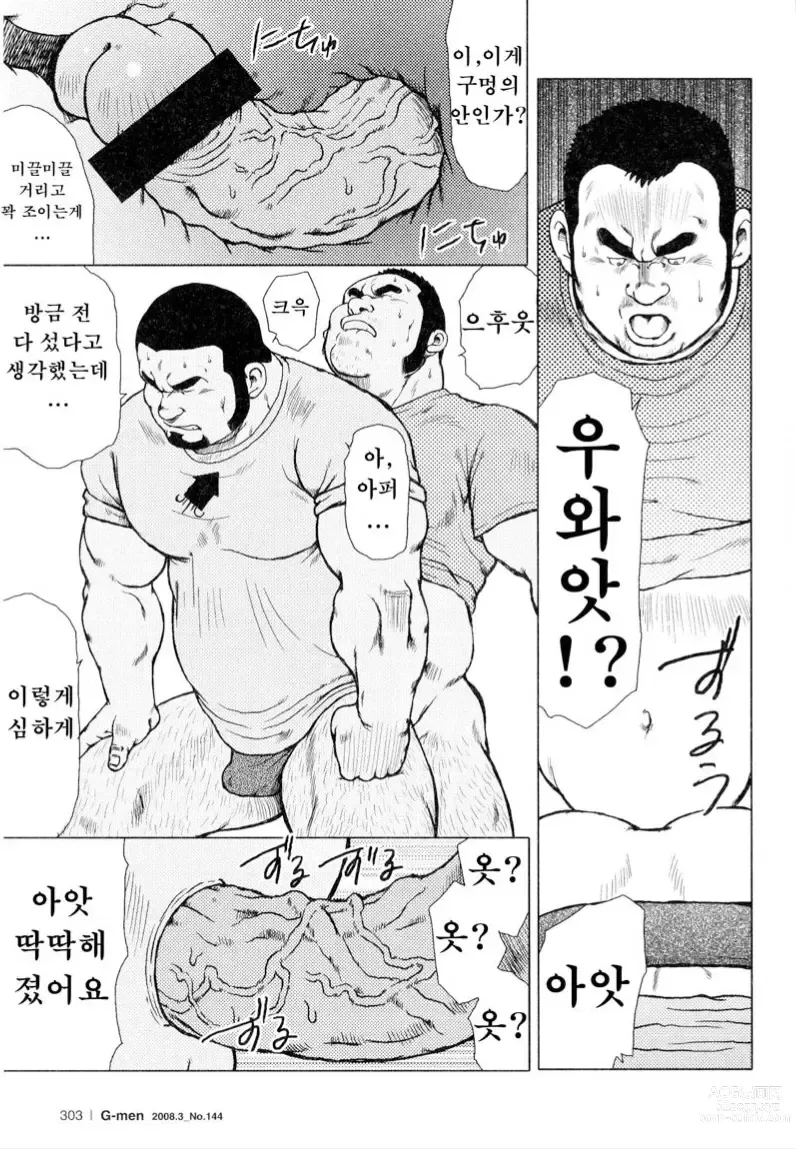 Page 177 of manga 생선가게 켄스케