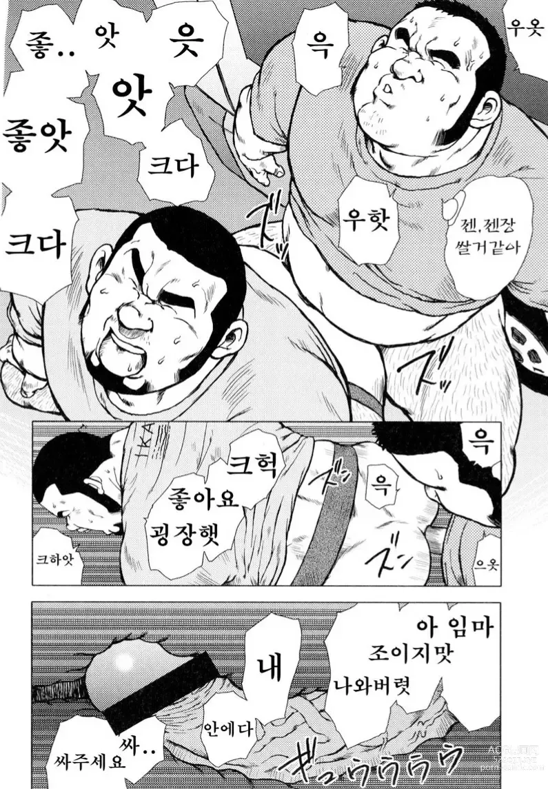 Page 178 of manga 생선가게 켄스케