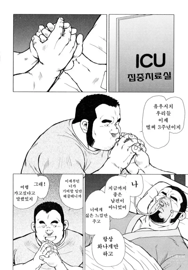 Page 184 of manga 생선가게 켄스케