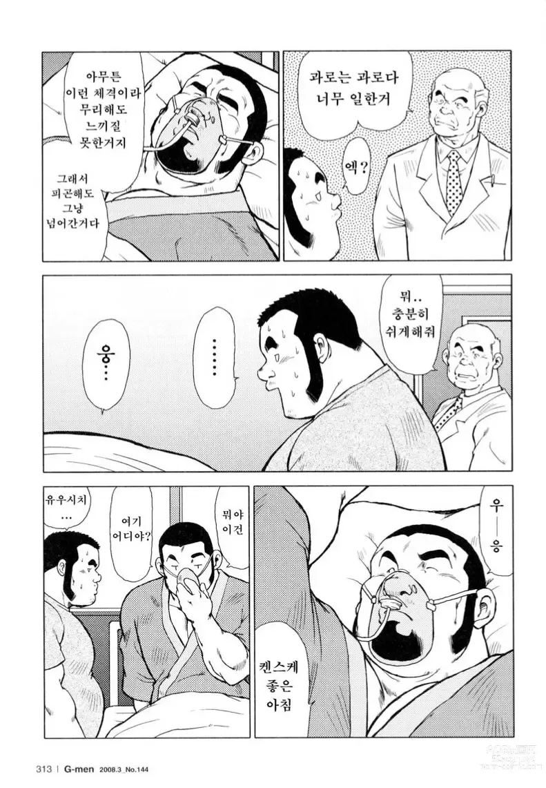 Page 187 of manga 생선가게 켄스케