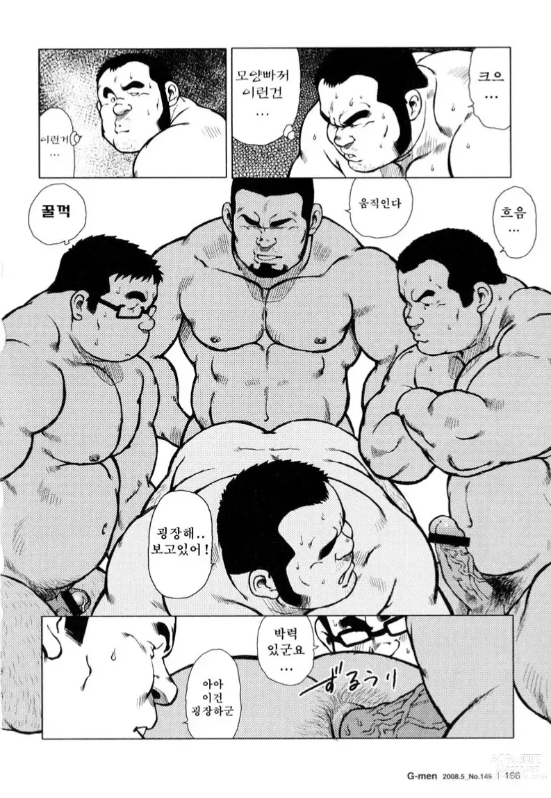 Page 216 of manga 생선가게 켄스케