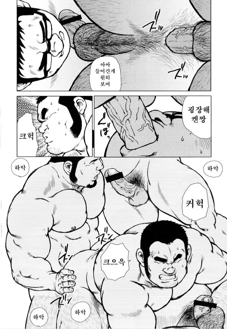 Page 218 of manga 생선가게 켄스케