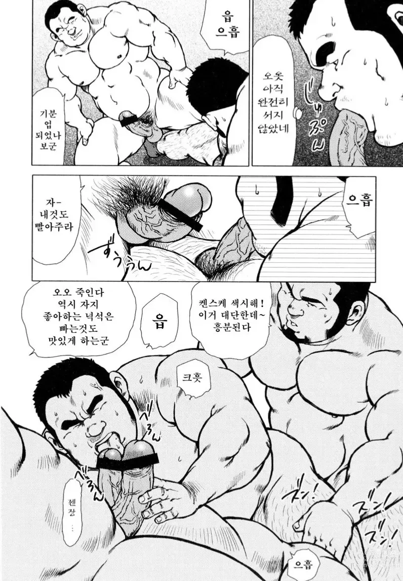 Page 220 of manga 생선가게 켄스케