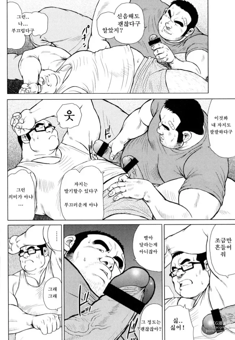 Page 23 of manga 생선가게 켄스케