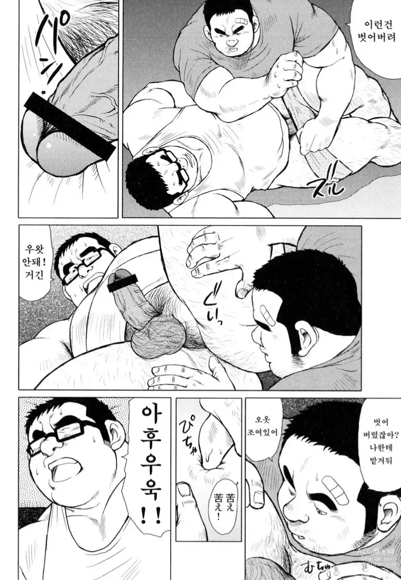 Page 27 of manga 생선가게 켄스케