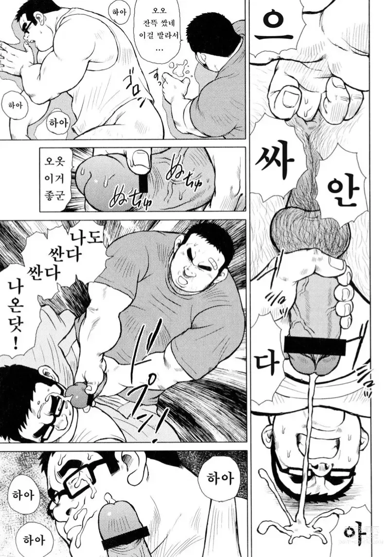 Page 30 of manga 생선가게 켄스케