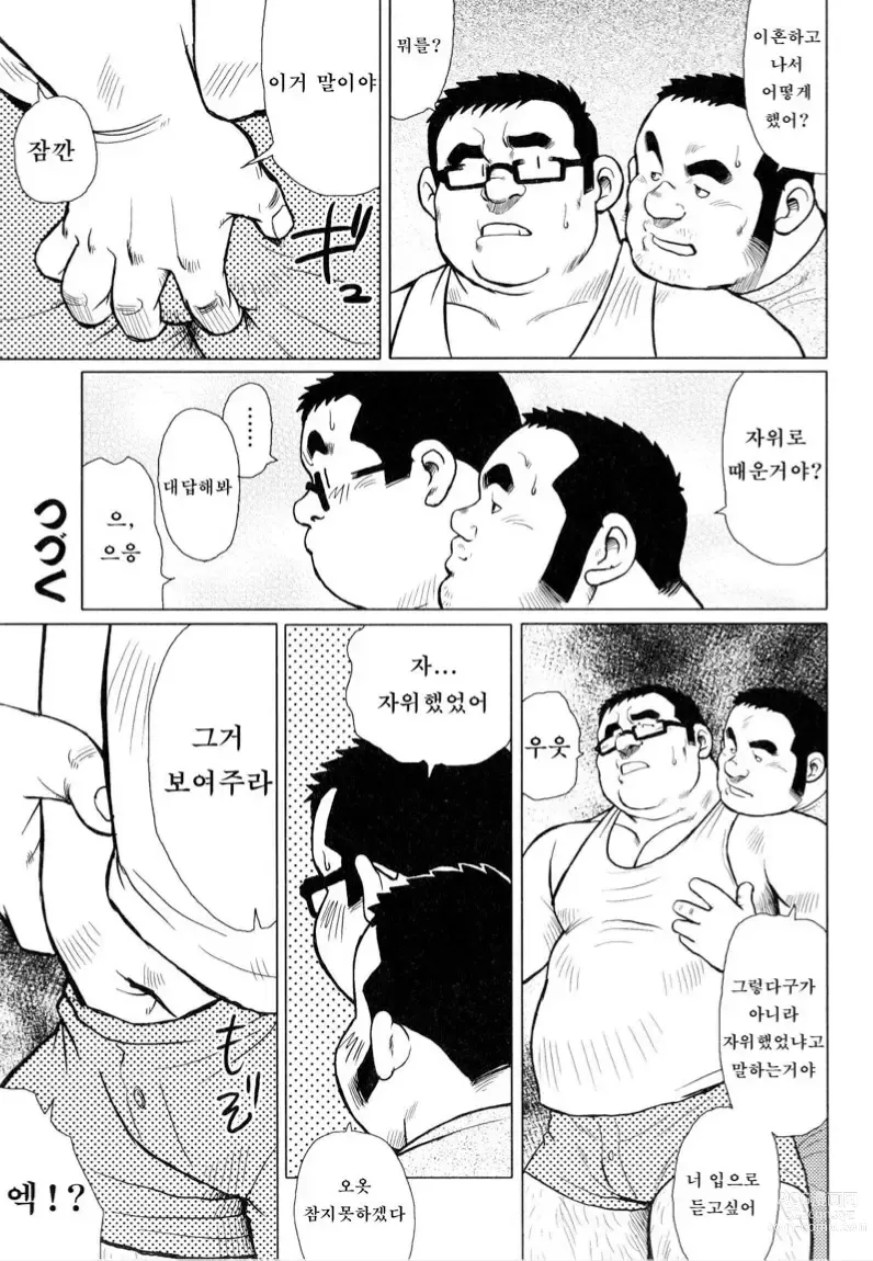 Page 44 of manga 생선가게 켄스케