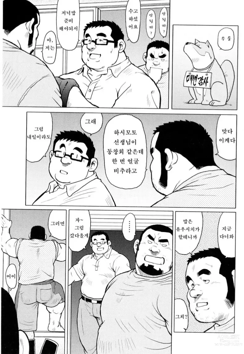 Page 55 of manga 생선가게 켄스케