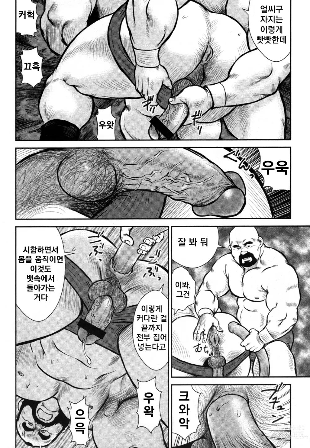 Page 6 of manga Dad's Disgraceful Life - 아빠의 라이프 스타일