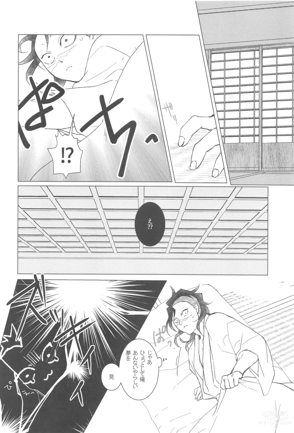 Page 21 of doujinshi love me again and again