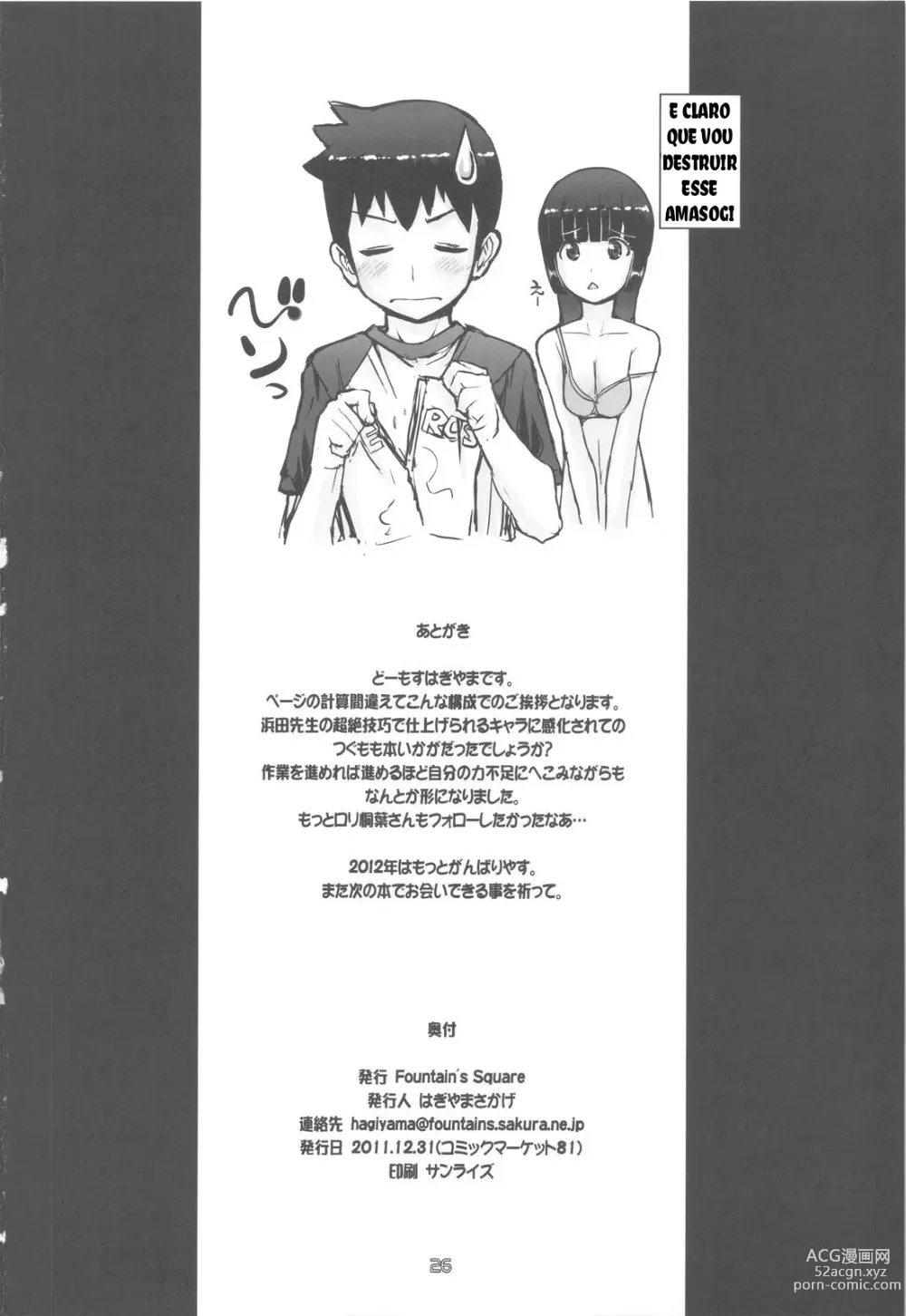 Page 25 of doujinshi Exh*Notes