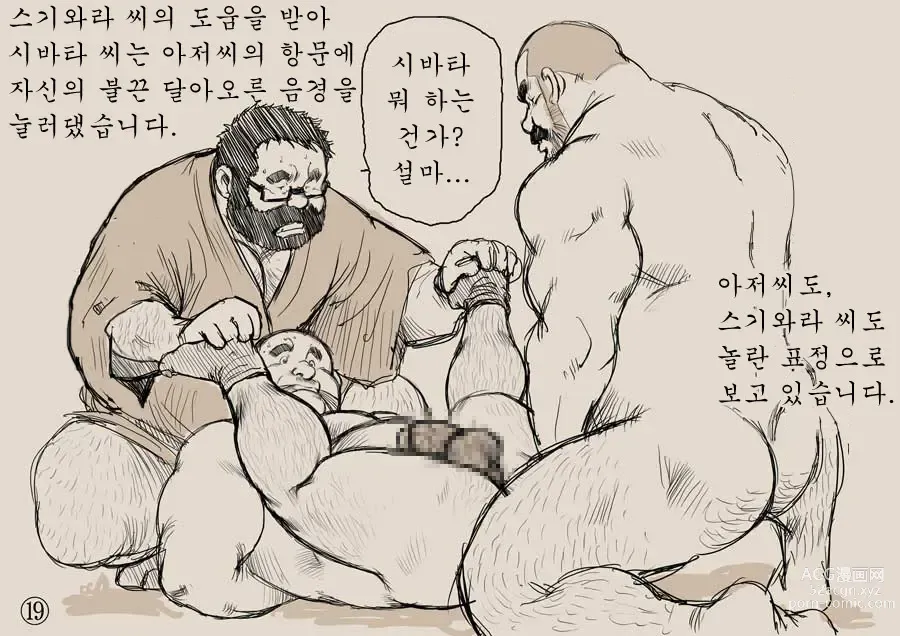 Page 51 of doujinshi 시바타 씨와 너구리 씨