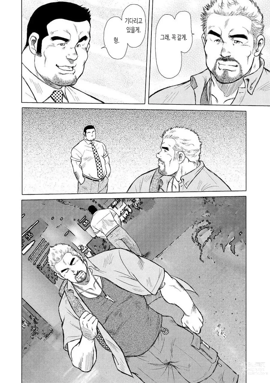 Page 25 of manga 남자들의 진남풍