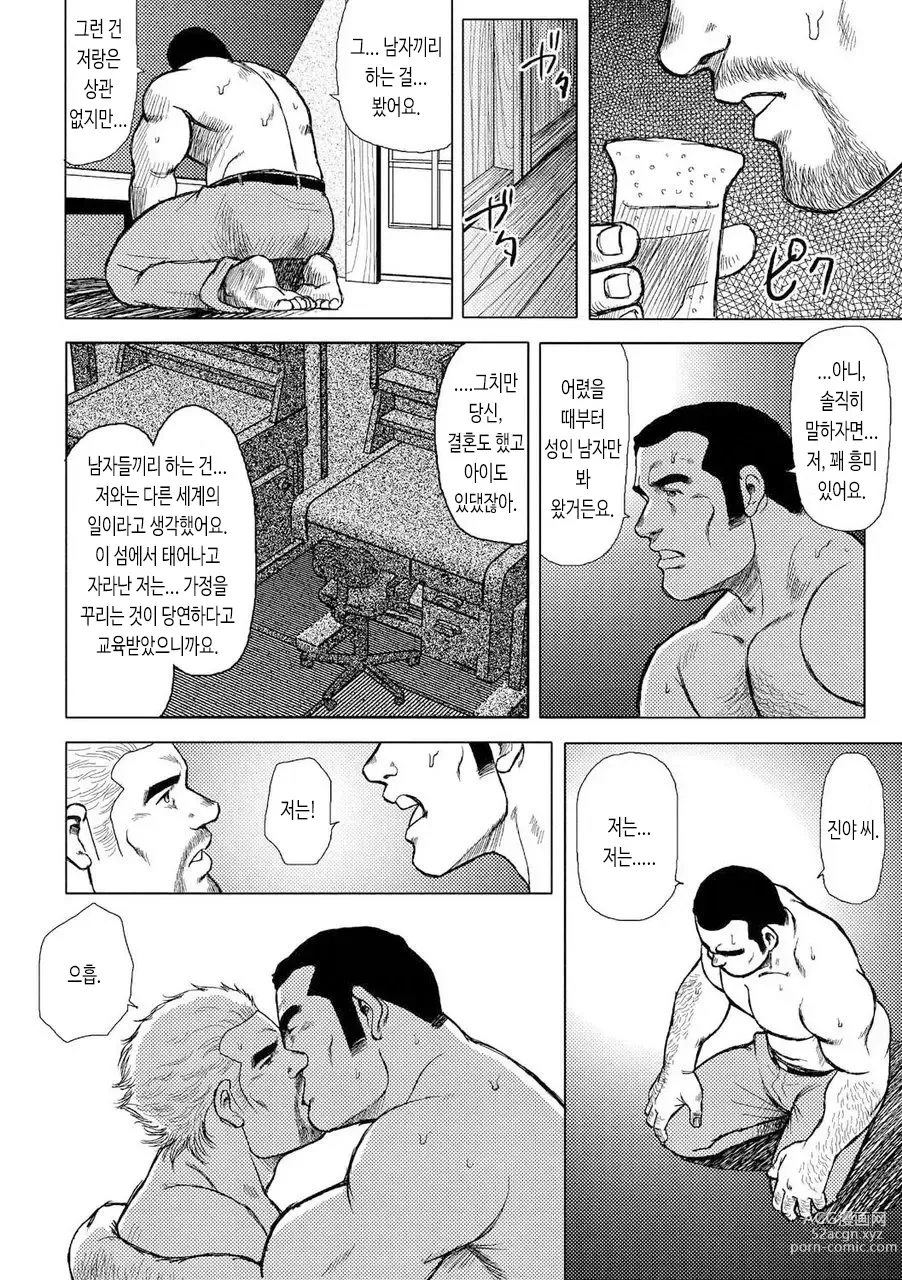 Page 59 of manga 남자들의 진남풍