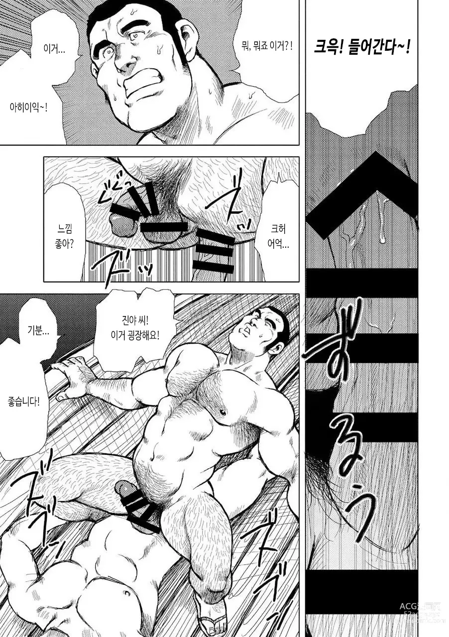 Page 80 of manga 남자들의 진남풍