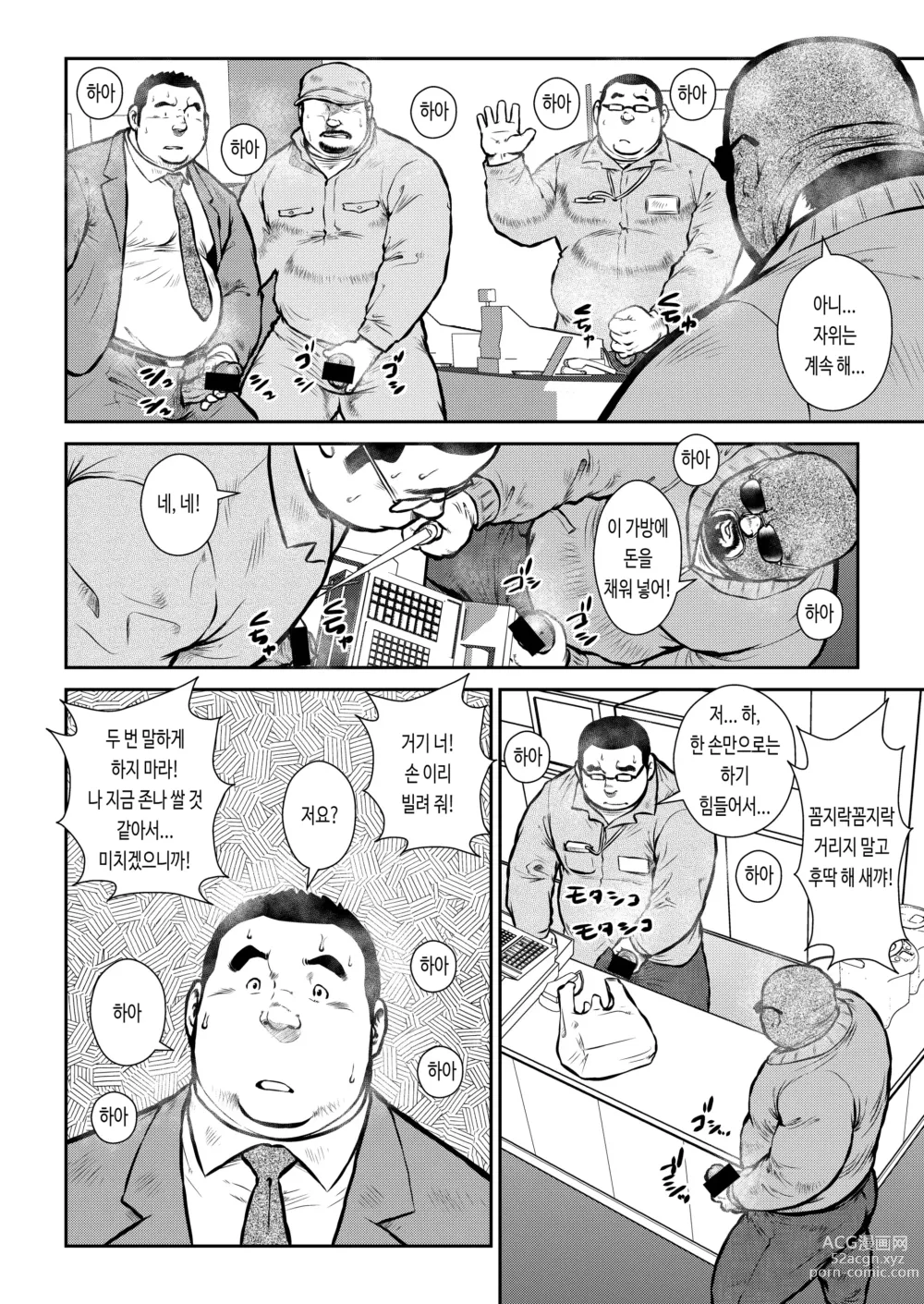 Page 12 of doujinshi 오늘은 자위의 날